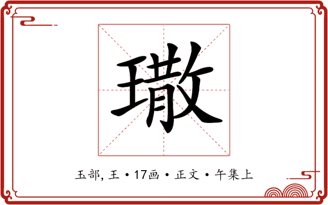 𤩀