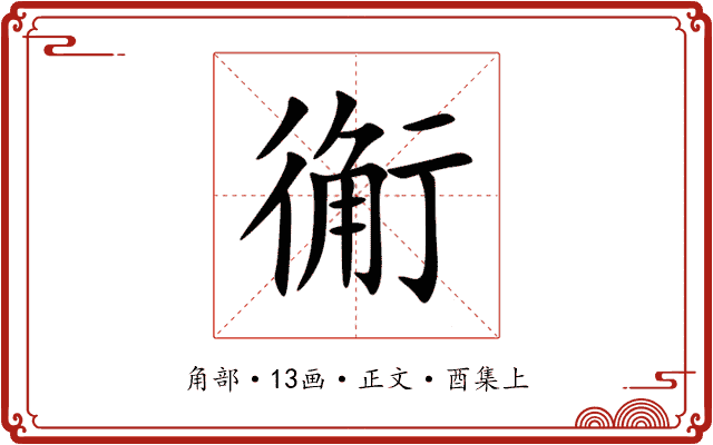 䚘