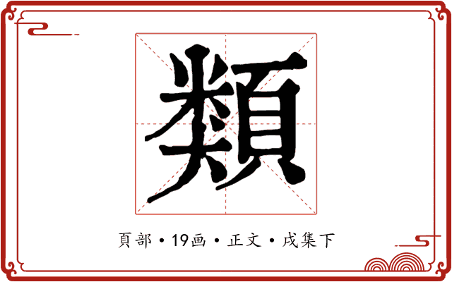 類