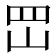 𡶩