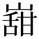𭗌
