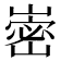 𭗏