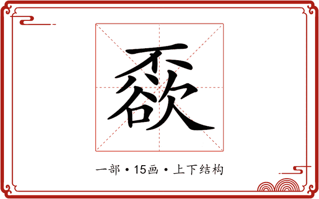 𠁓