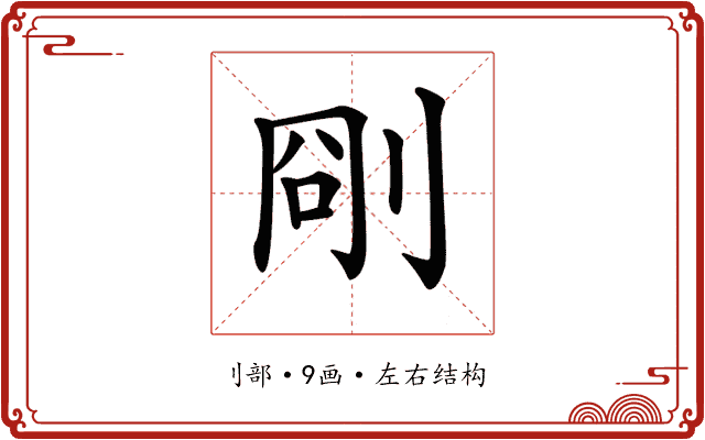 𠜛