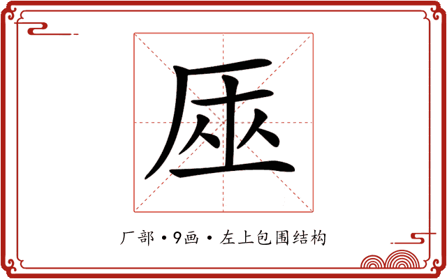 𠩟