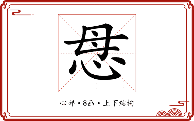 𢘓 𢘓
