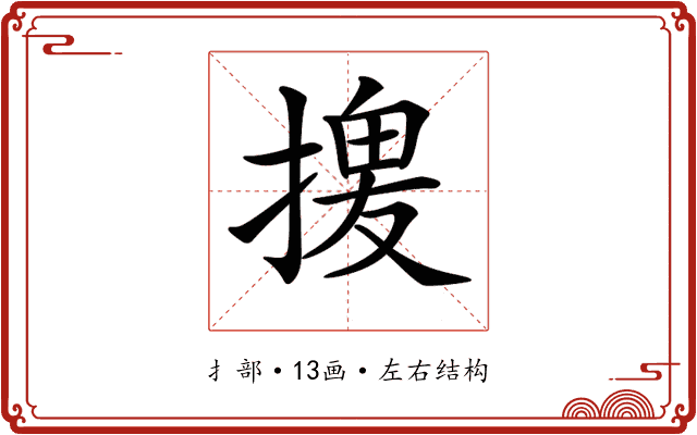 𢱻