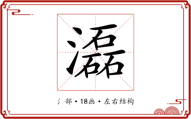 𤂬 𤂬