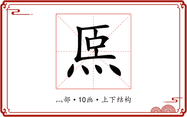 𤇴