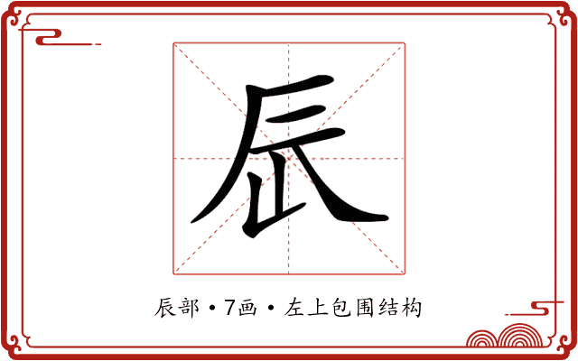 𨑃