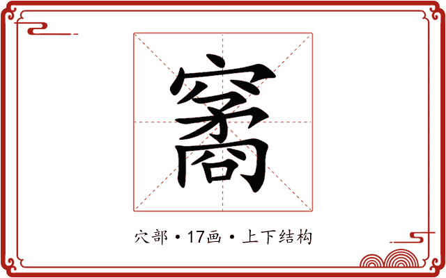 䆷 䆷