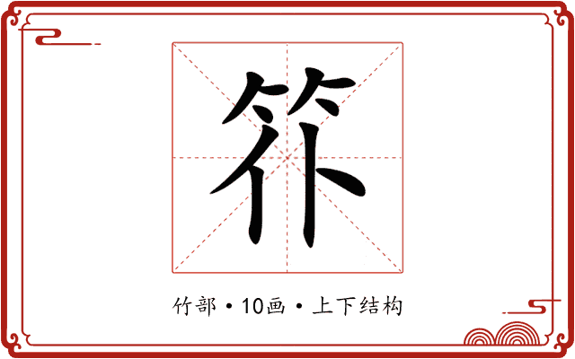 䇚 䇚