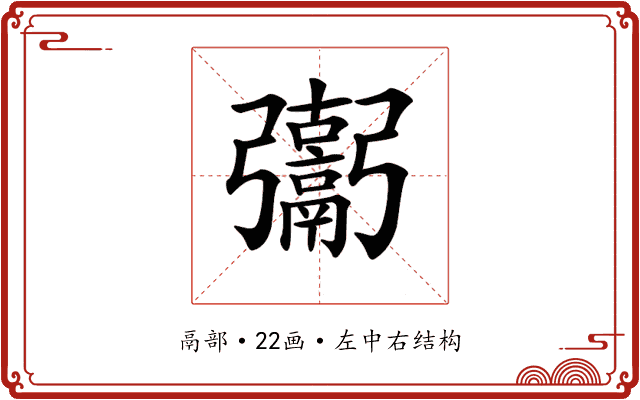 𩱒