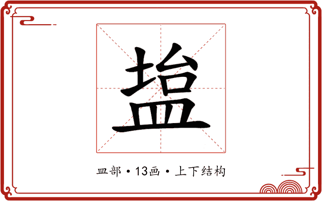 𫞱