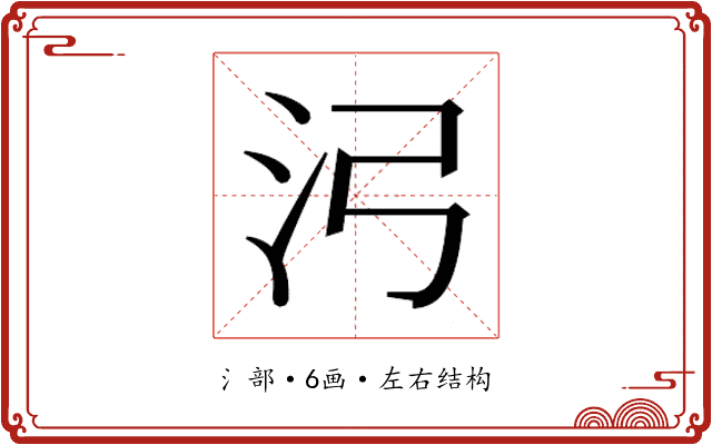 𬇗