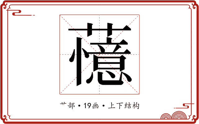 𬟔
