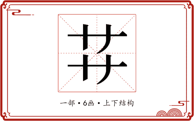 𬻀