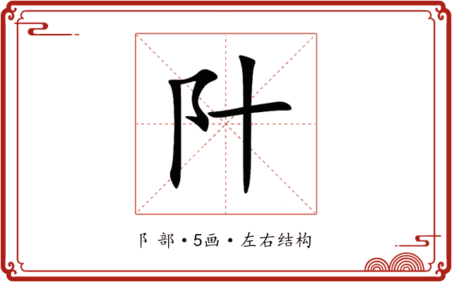 䦹 䦹