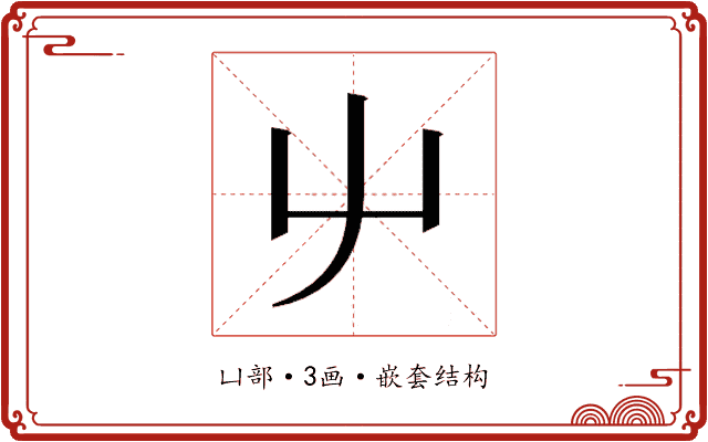 䶹